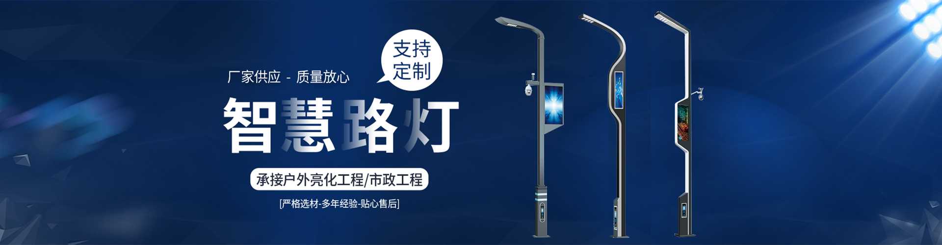 赤水市太阳能路灯定制厂家