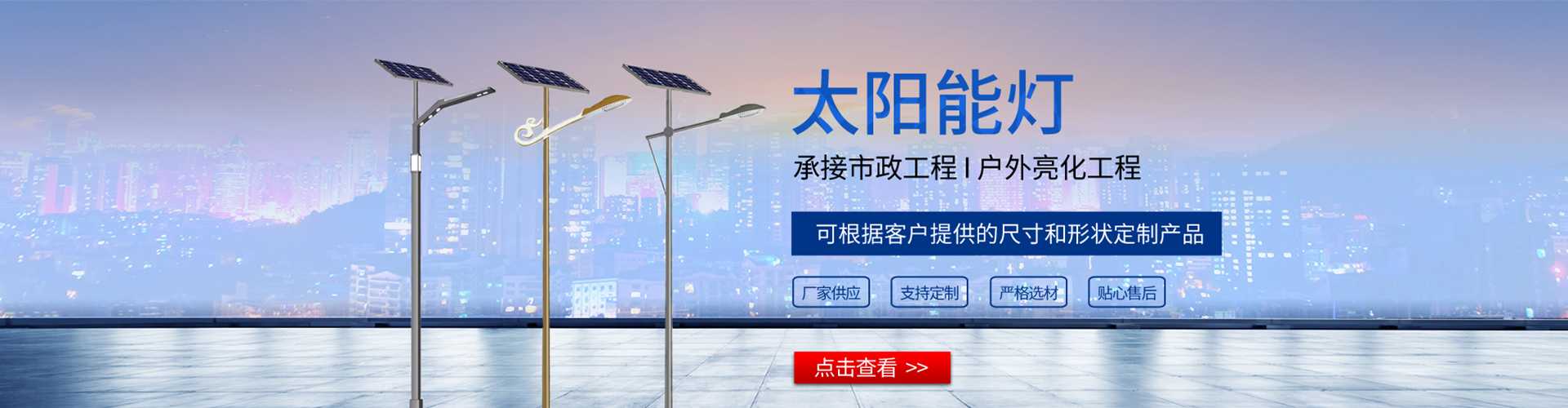 赤水市太阳能路灯哪家好